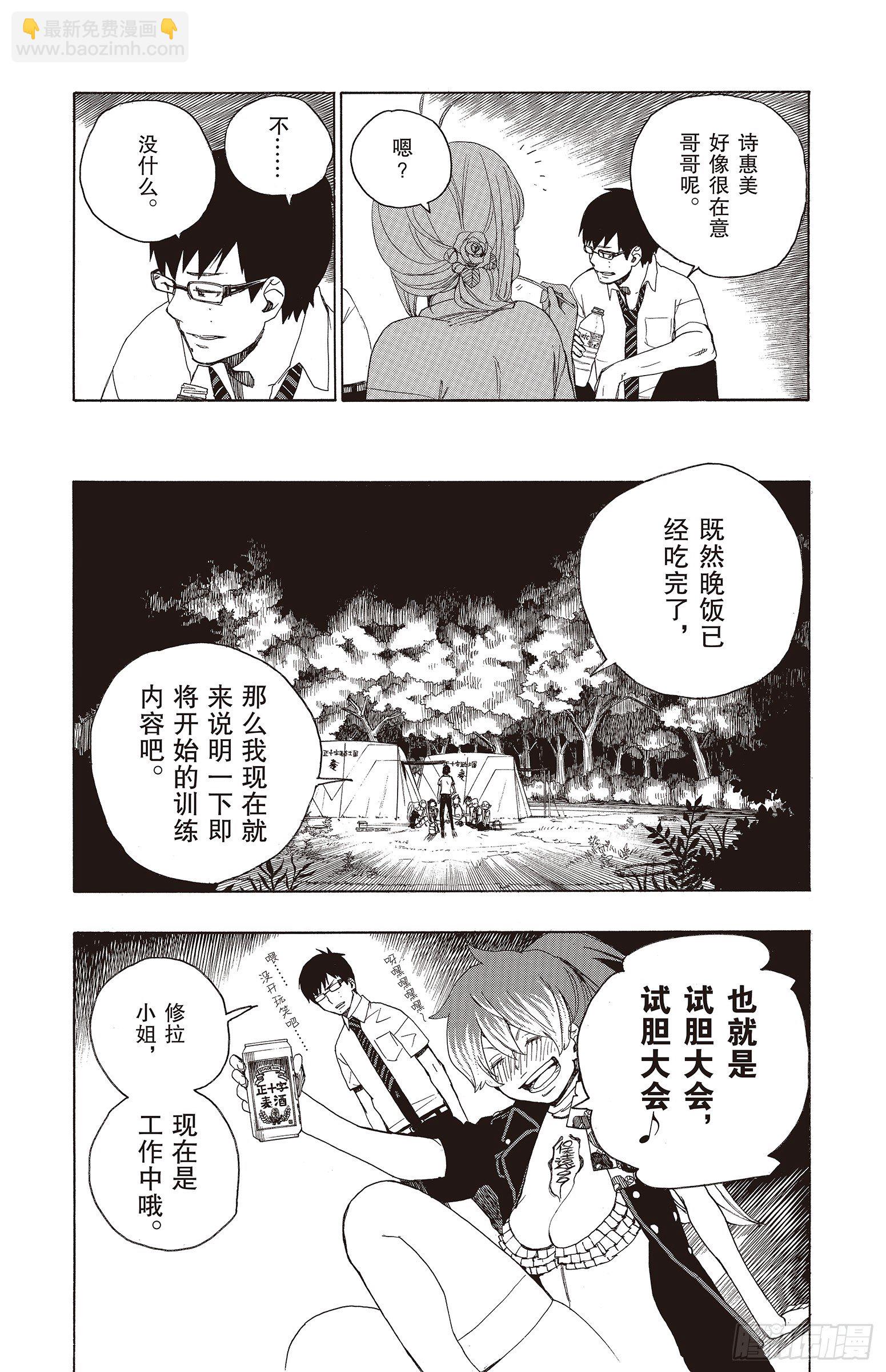 第11话 愉快的露营27