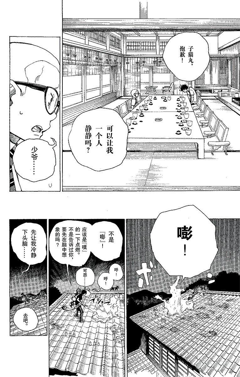 第20话 背叛者38