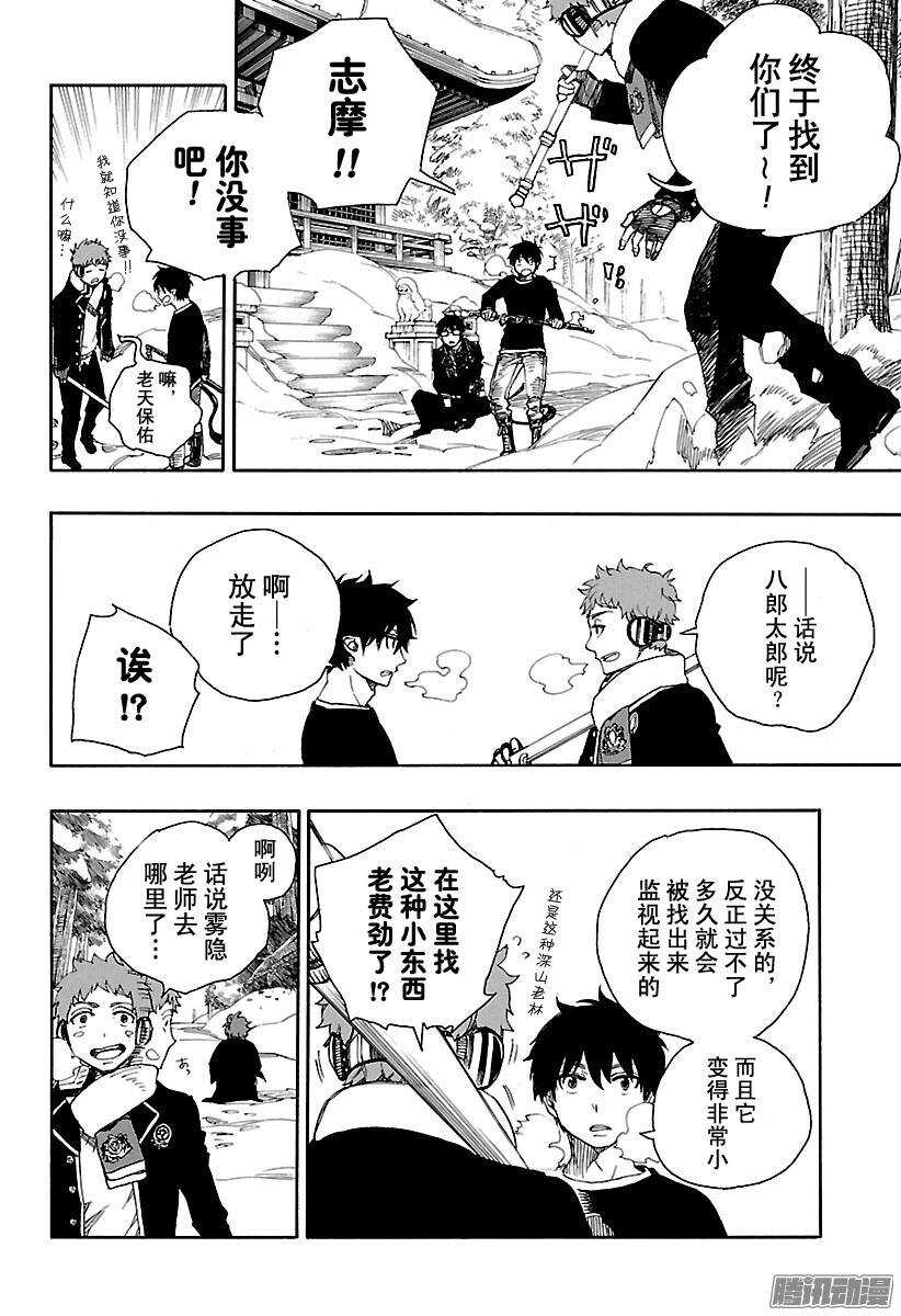 第80话 啊，青森的冬景3