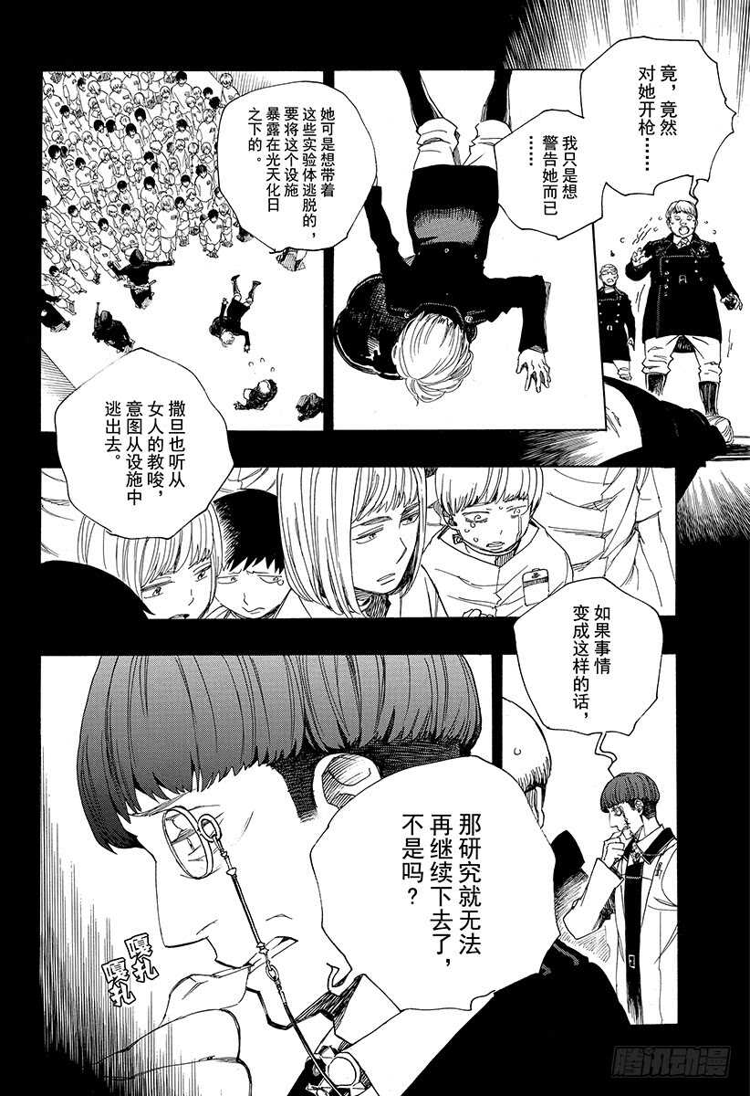 第108话 Ssc23：17c9