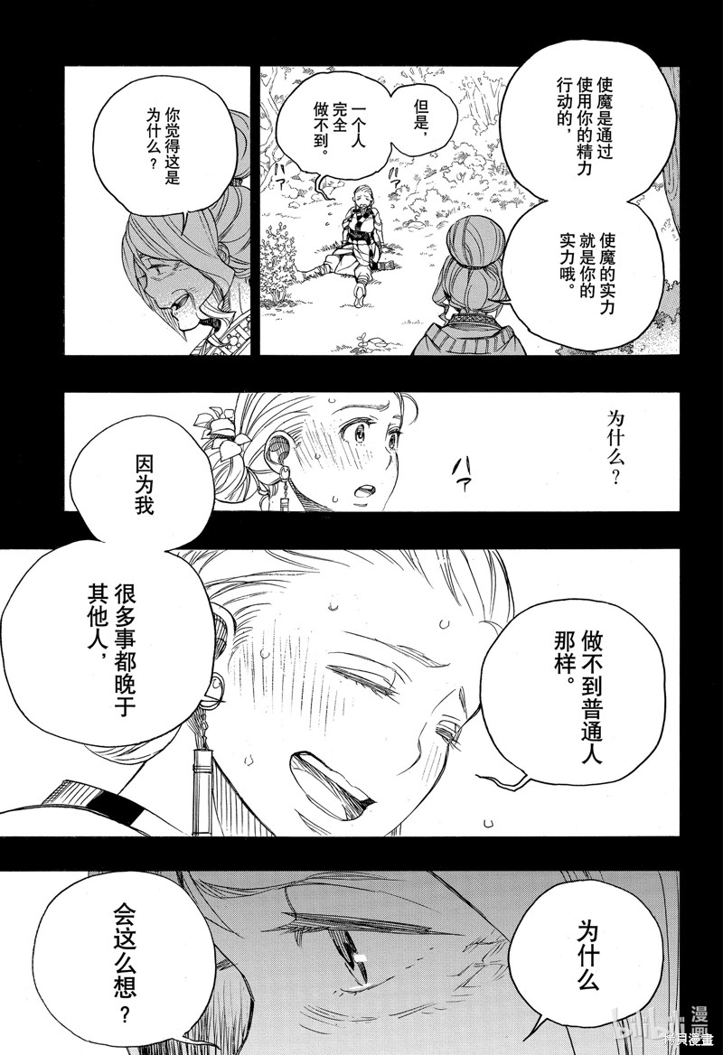 第131话2