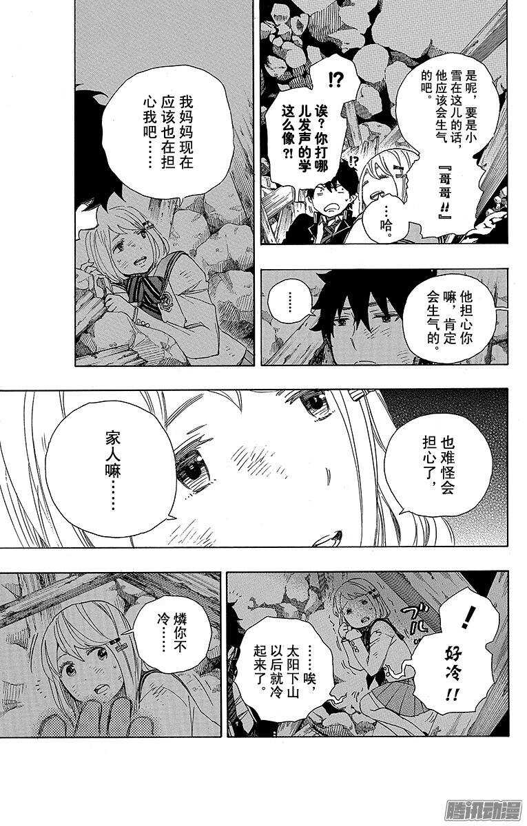 第73话 恋情萌芽20