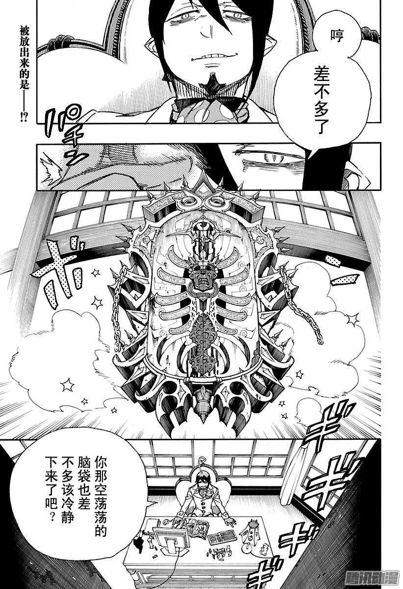 第82话 惊蛰0