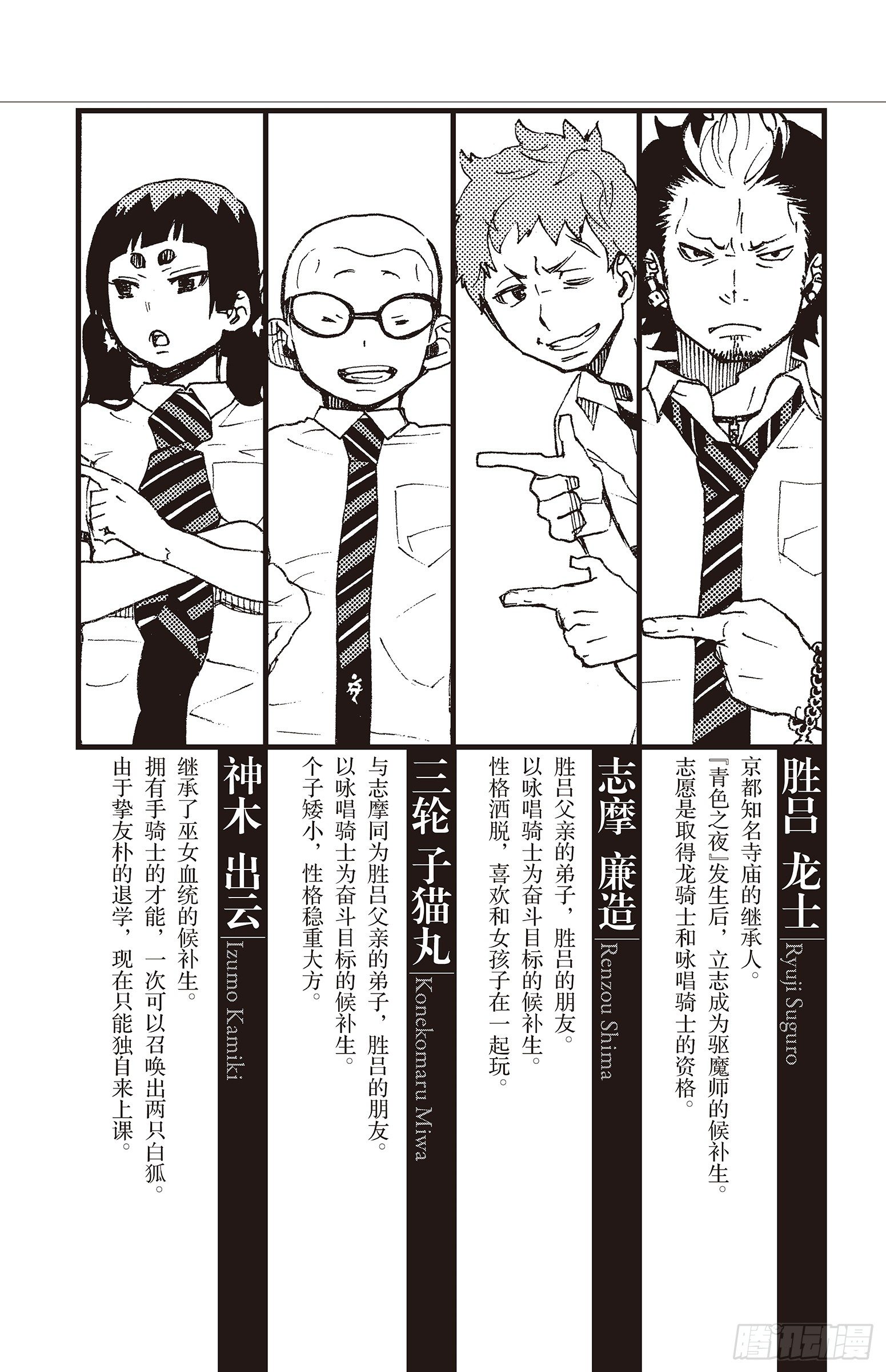 第16话 事件的起因3