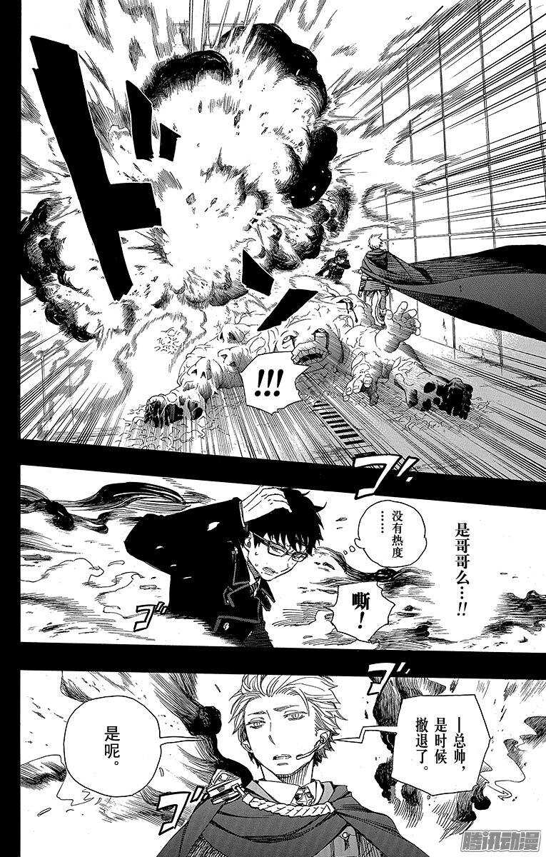 第67话 粉色蜘蛛下篇17