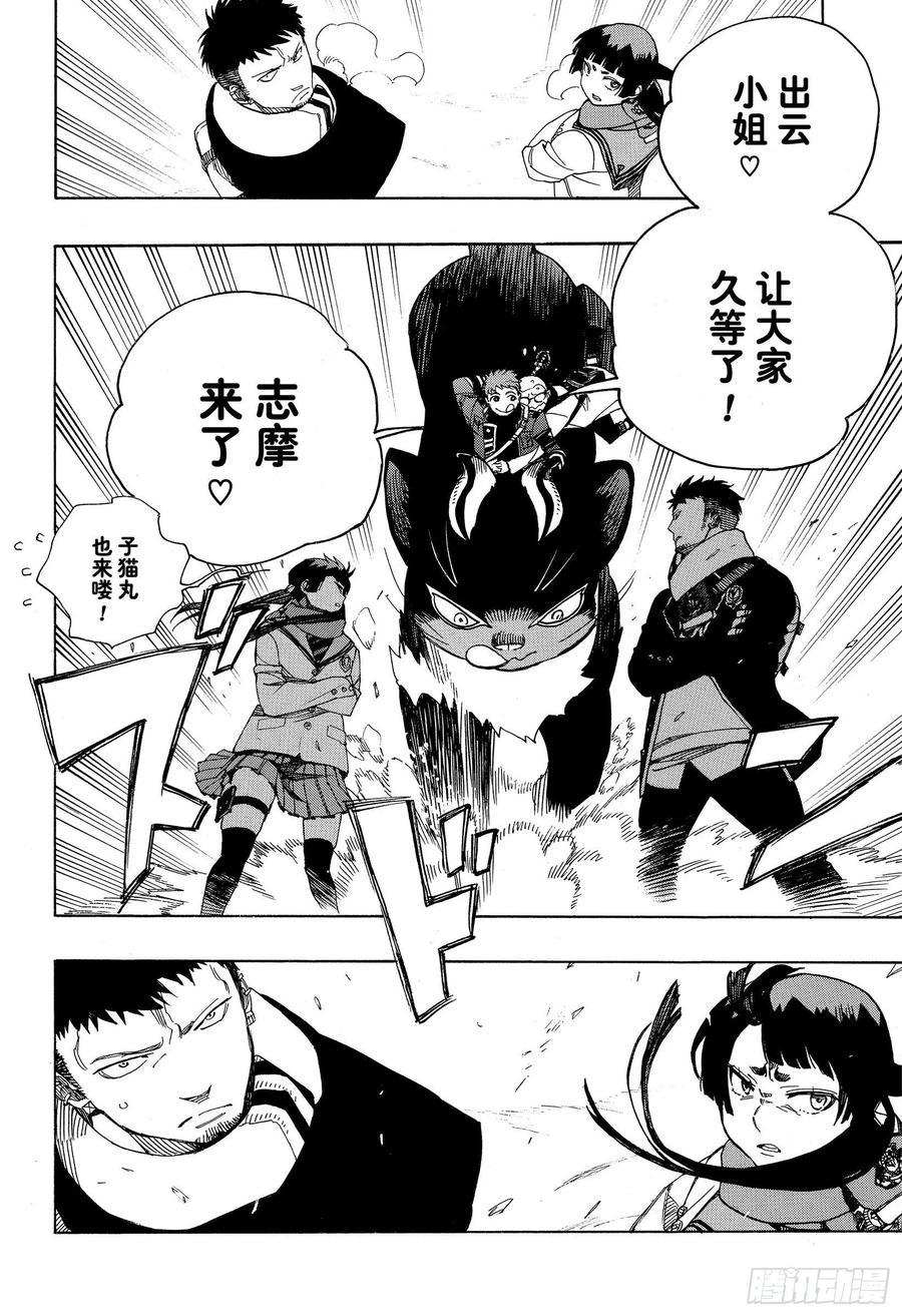 第128话 无双 光辉7