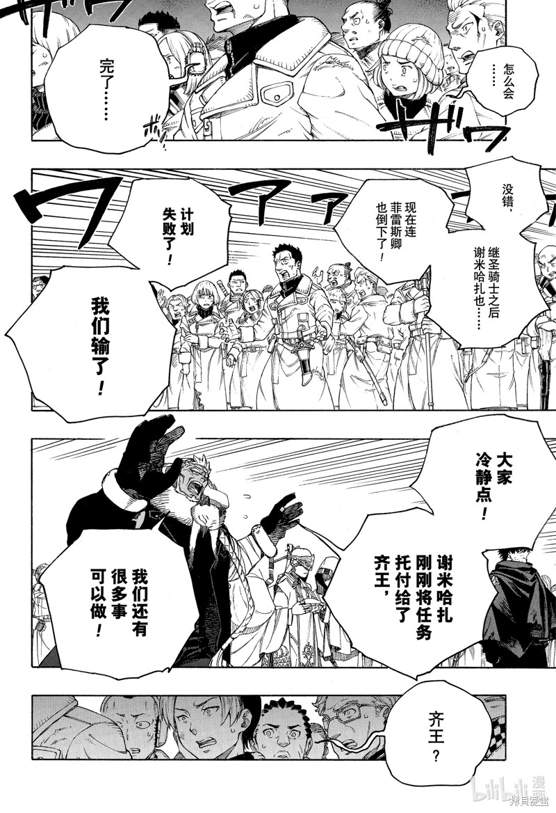 第141话23