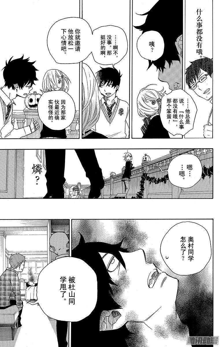 第46话 试行错误9