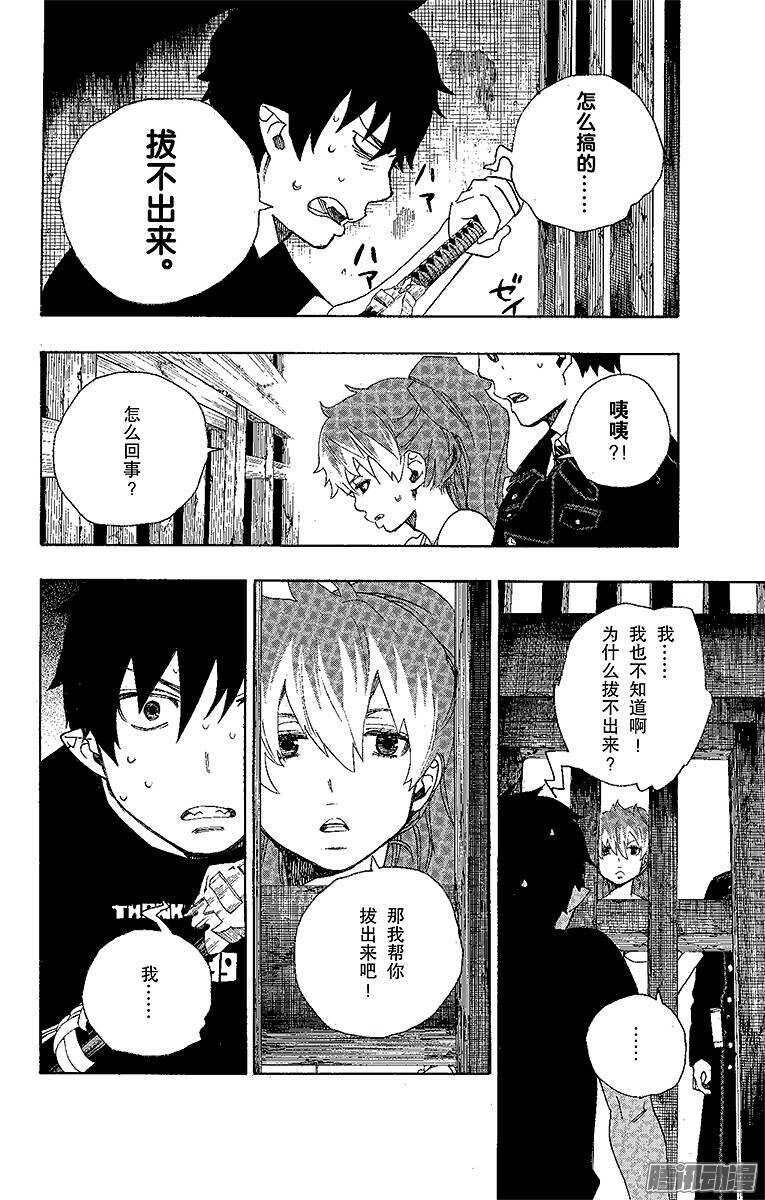 第25话 不净王37