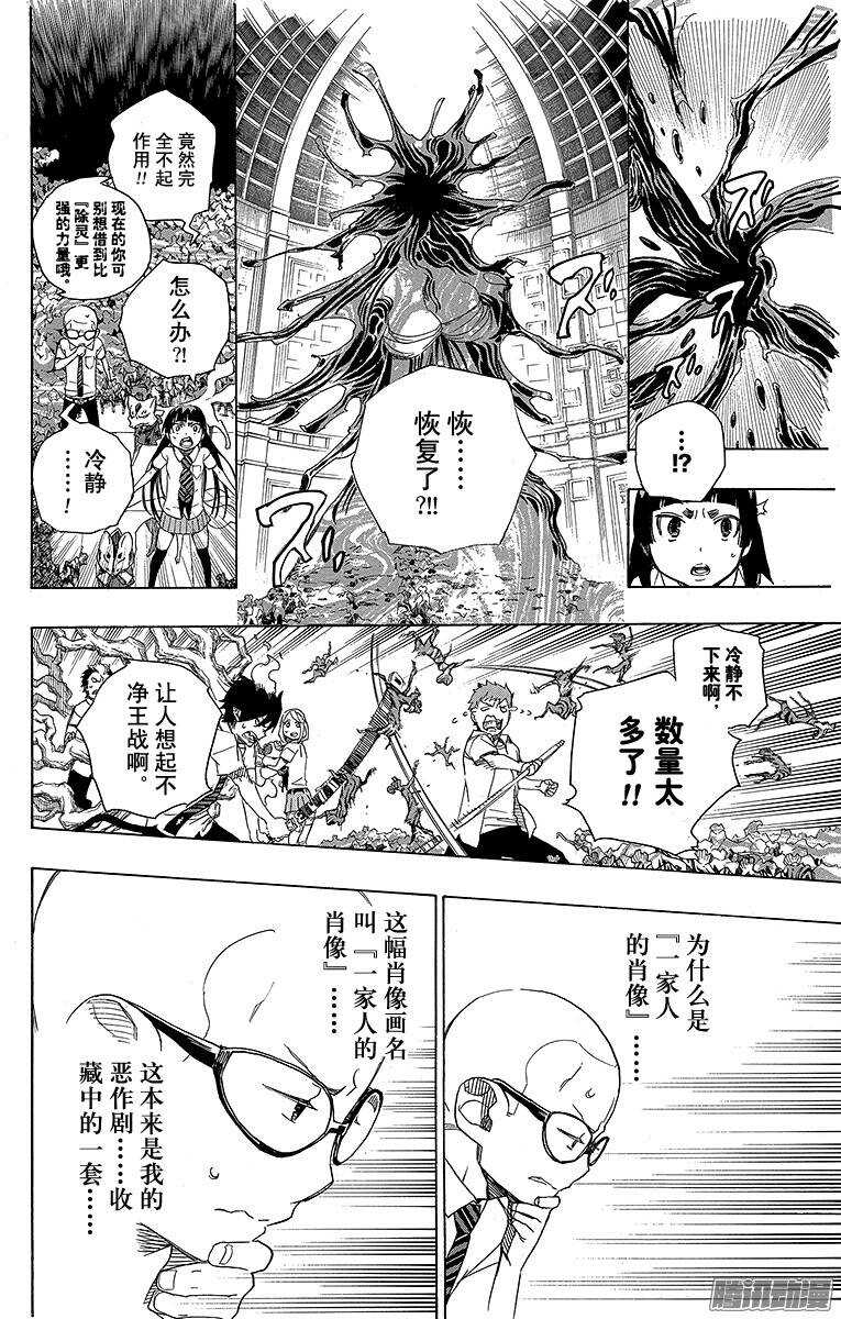 第43话 朋友23