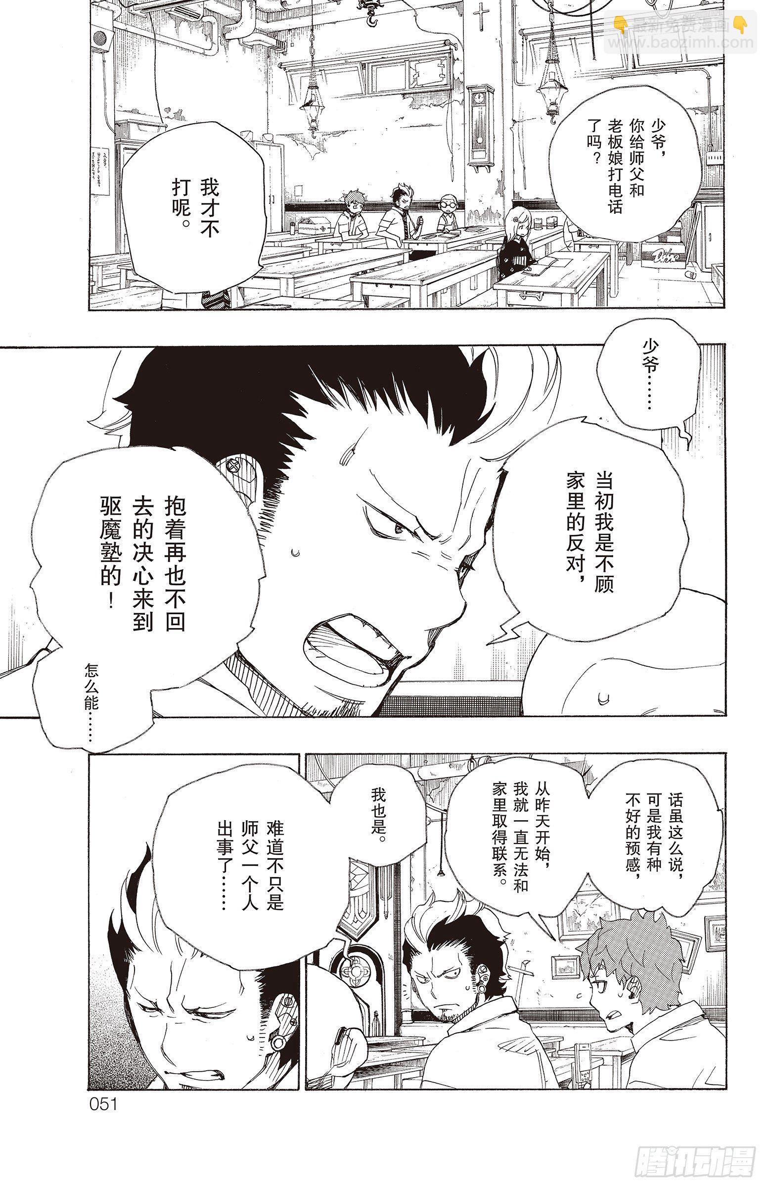 第16话 事件的起因50