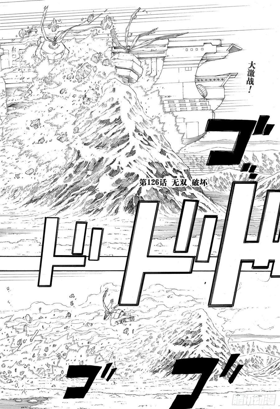 第126话 无双 破坏1