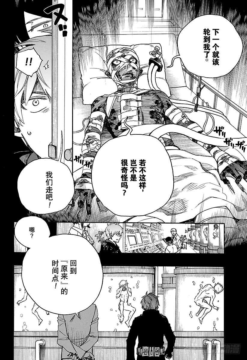 第104话 Ssc20：2011
