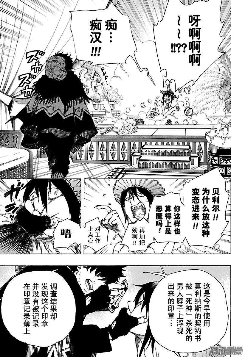 第84话 根本10