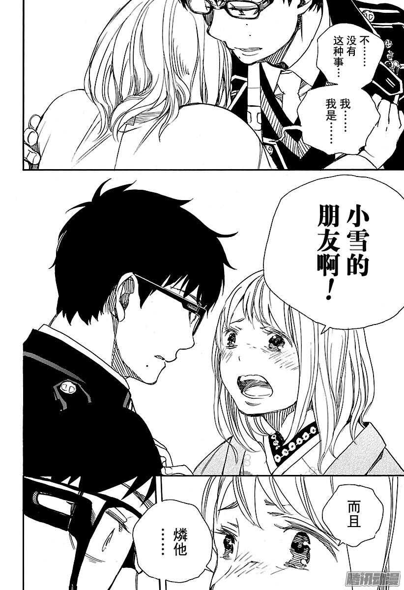 第93话 雪的尽头221