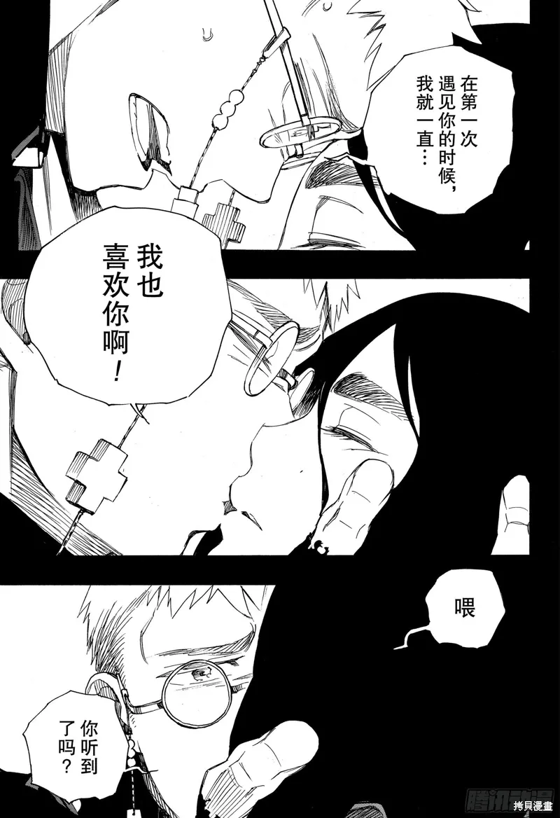 第117话26