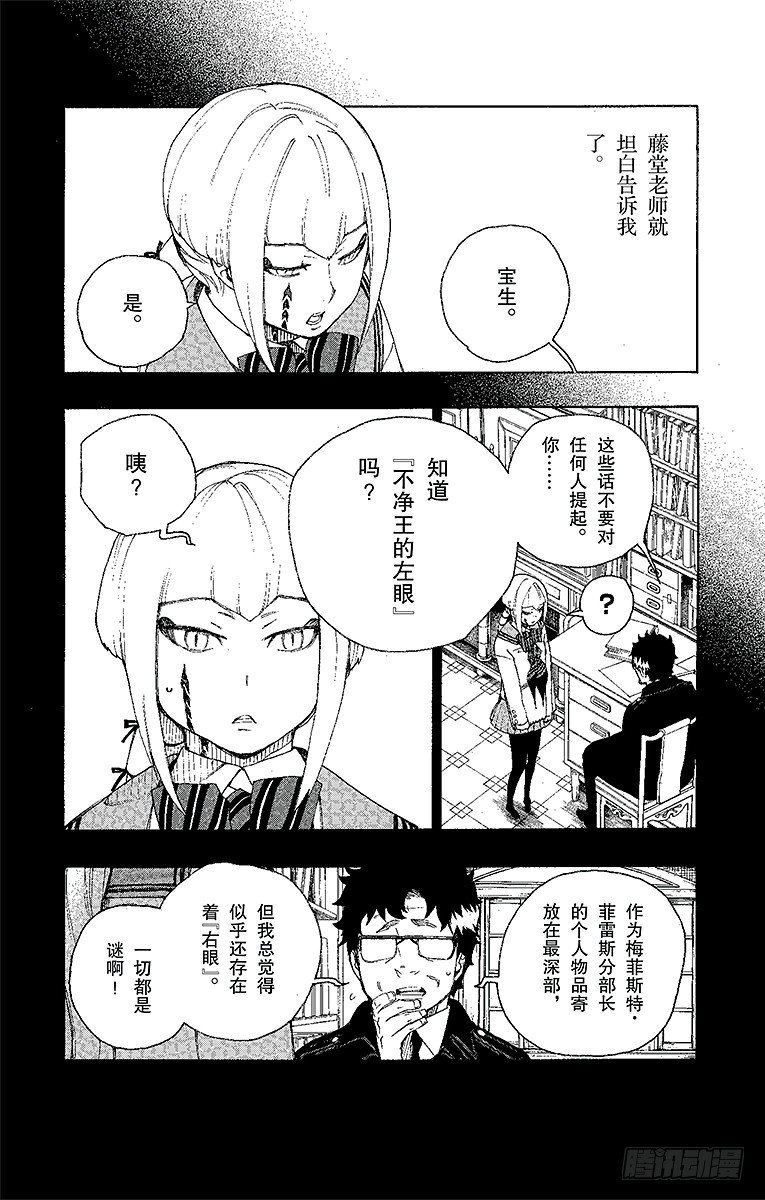 第21话 蜕变15