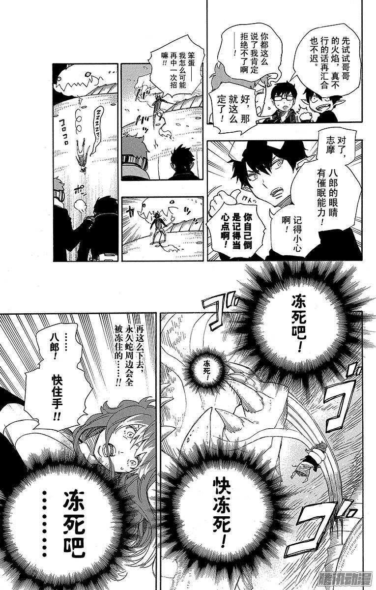 第78话 泫然欲泣12