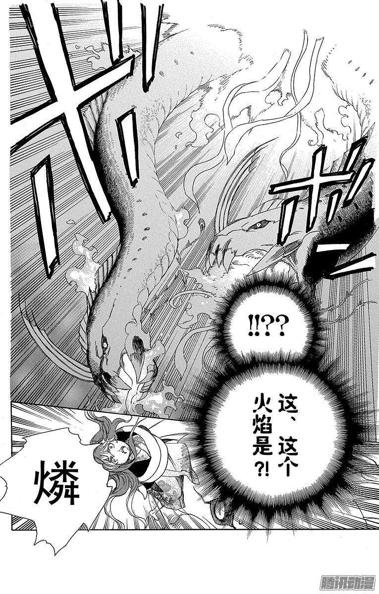 第78话 泫然欲泣31