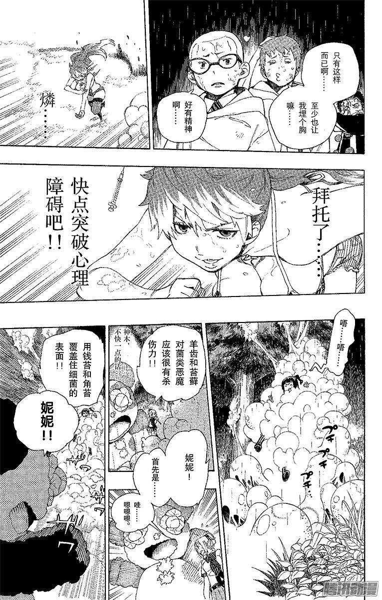 第31话 入灭30