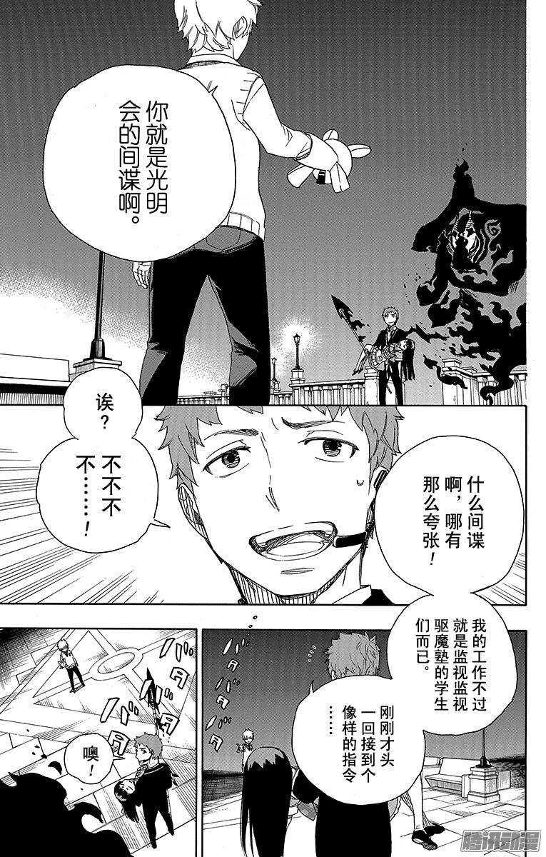 第49话 正十字学园祭——后夜2