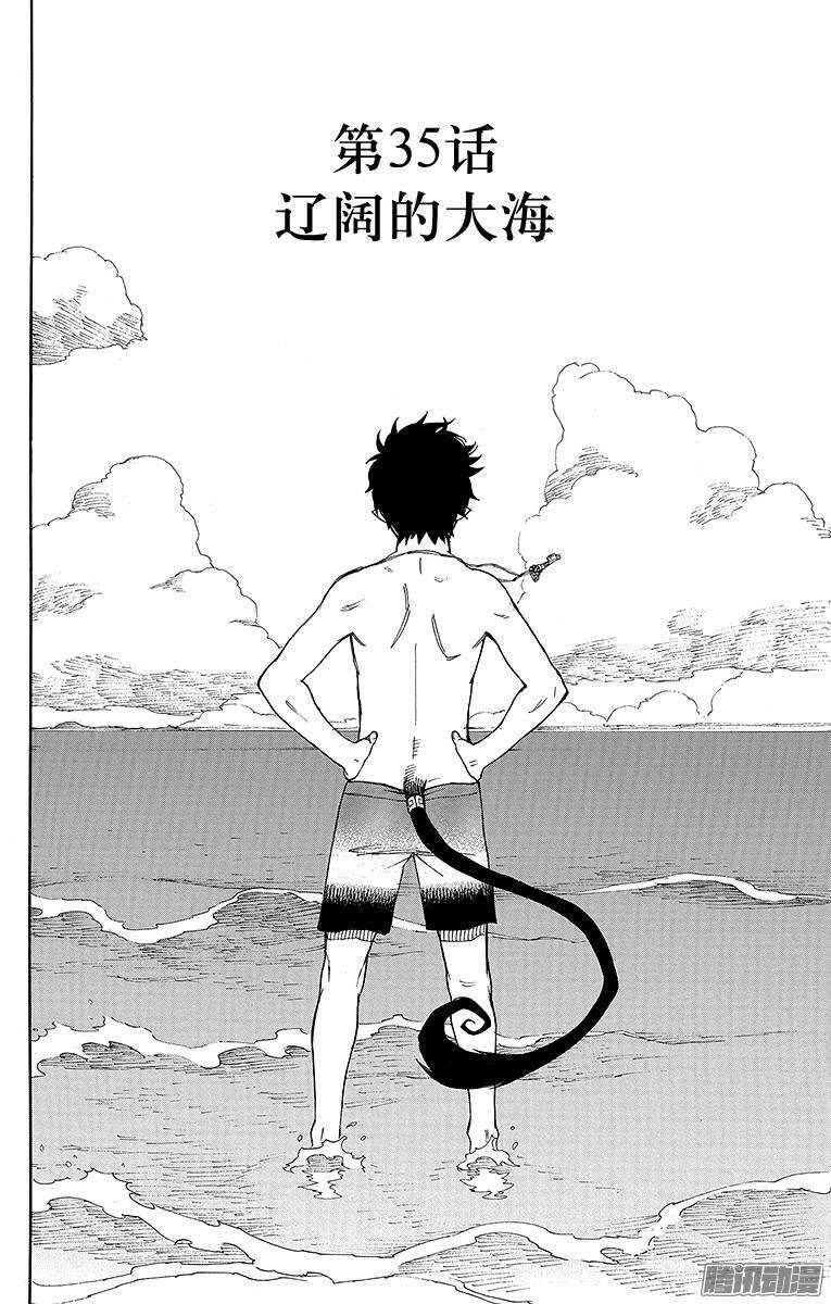 第35话 辽阔的大海7