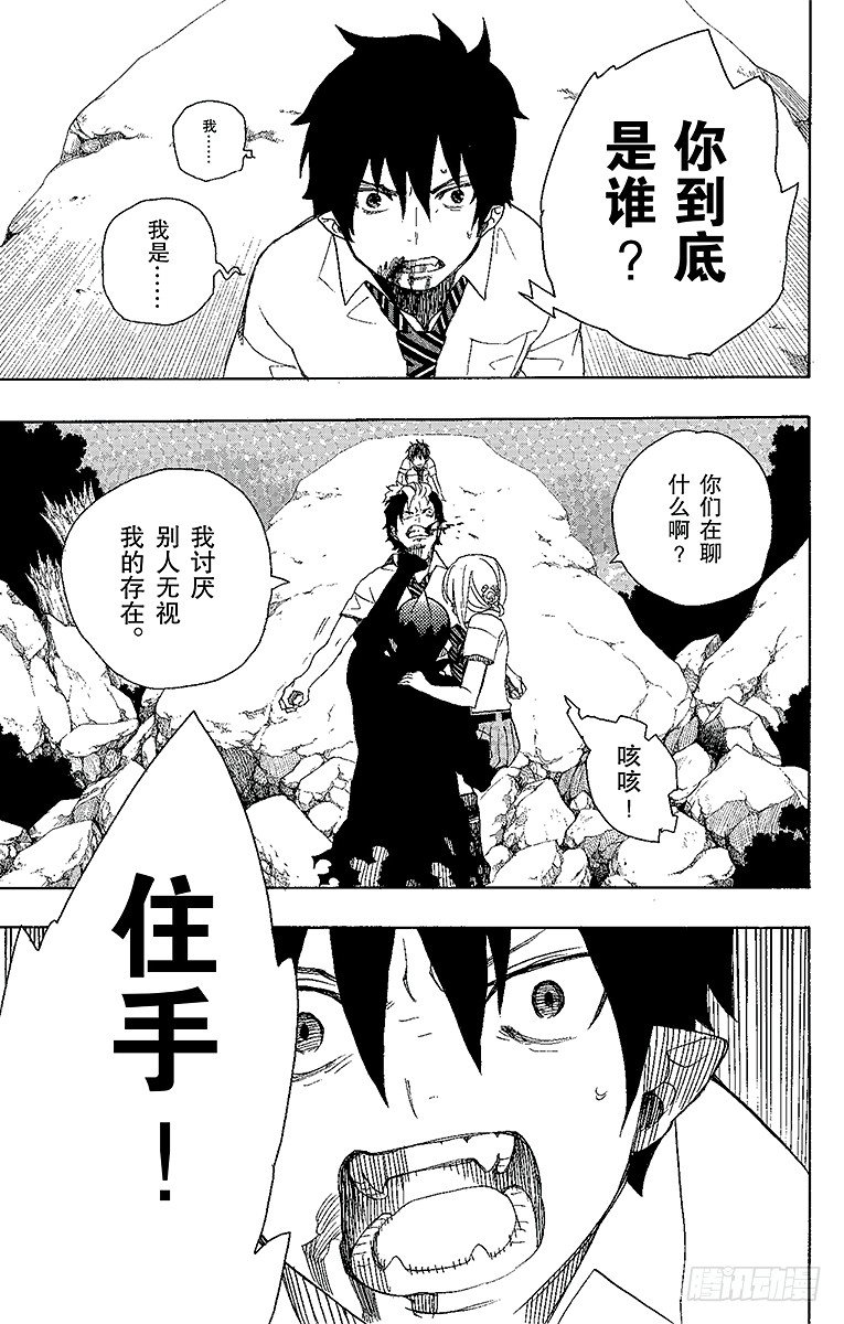 第13话 温柔之事30