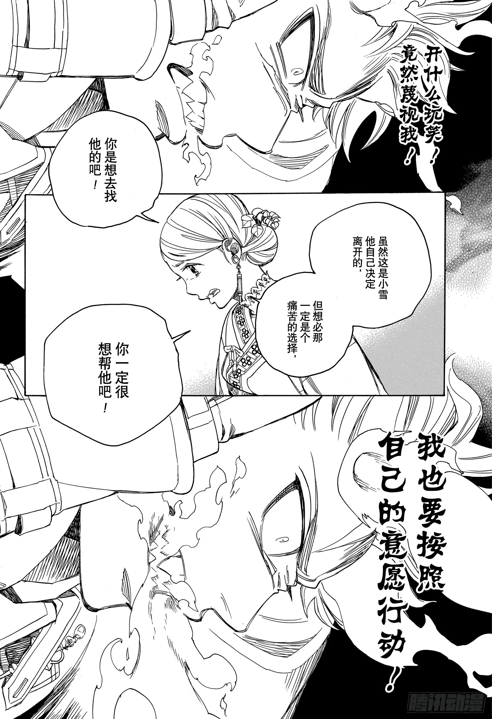 第114话 SsC23:17e19