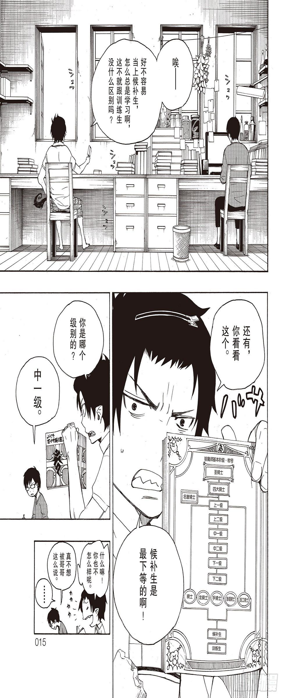 第8话 黑猫14