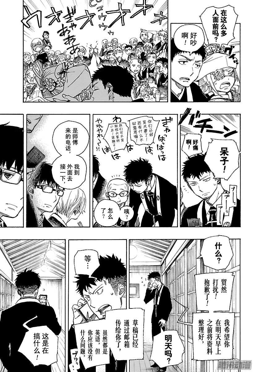 第91话 寿·后半夜24