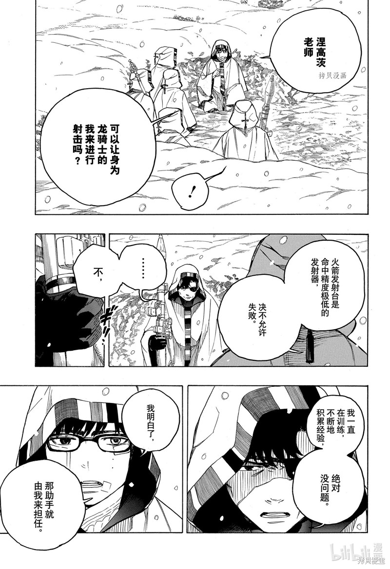 第133.2话2
