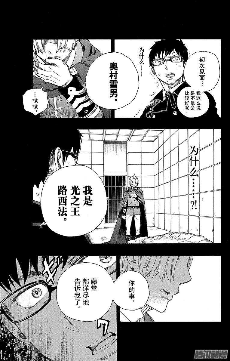第67话 粉色蜘蛛下篇10