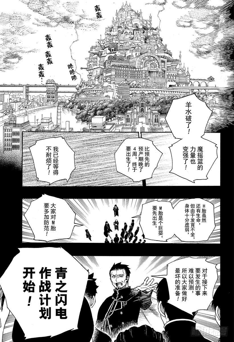 第108话 Ssc23：17c32