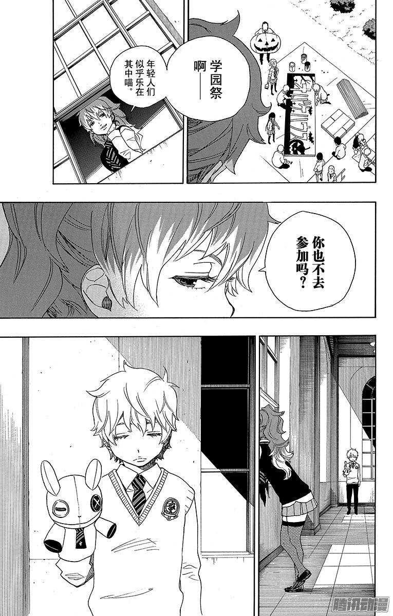 第45话 青春的行尸走肉18