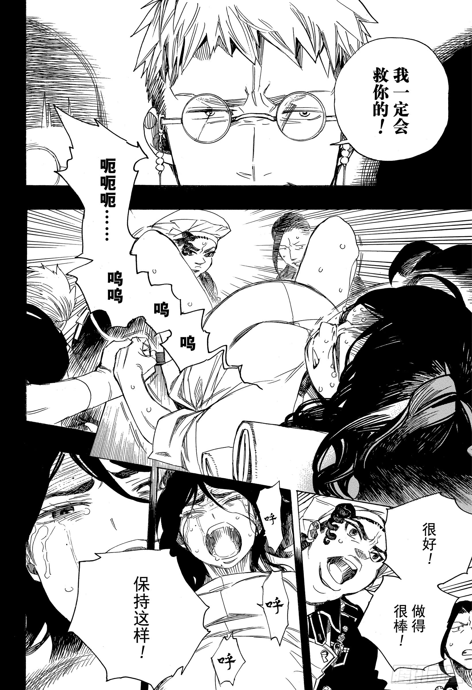 第109话 SsC23:17d11