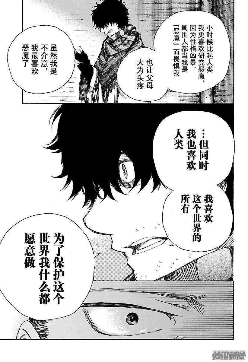 第84话 根本30