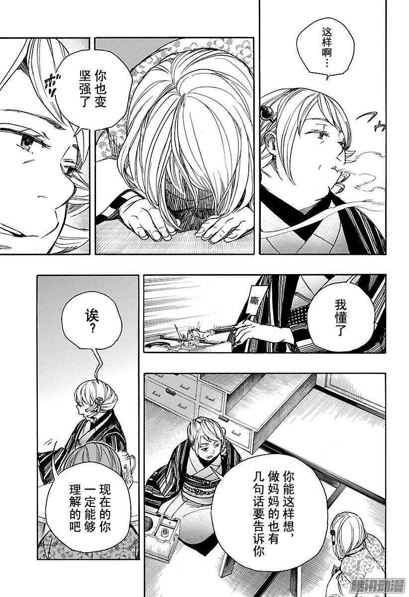 第84话 根本24