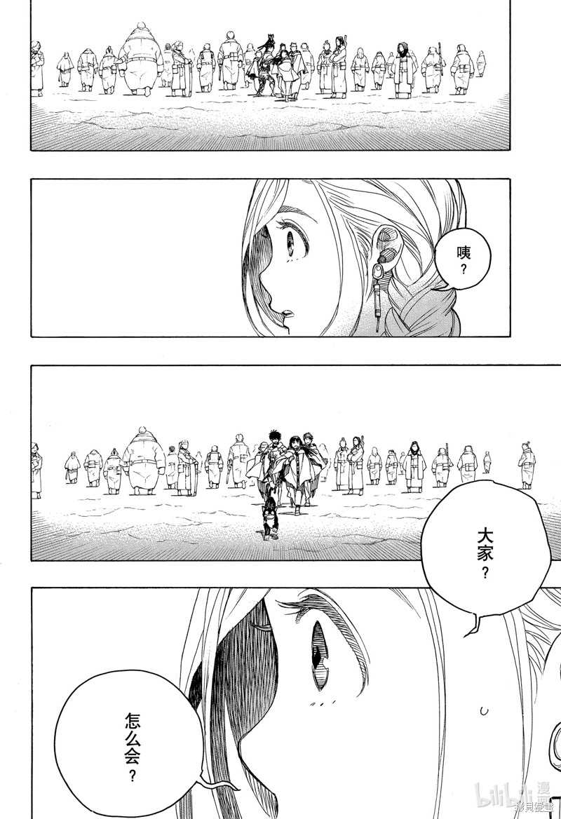 第142话2
