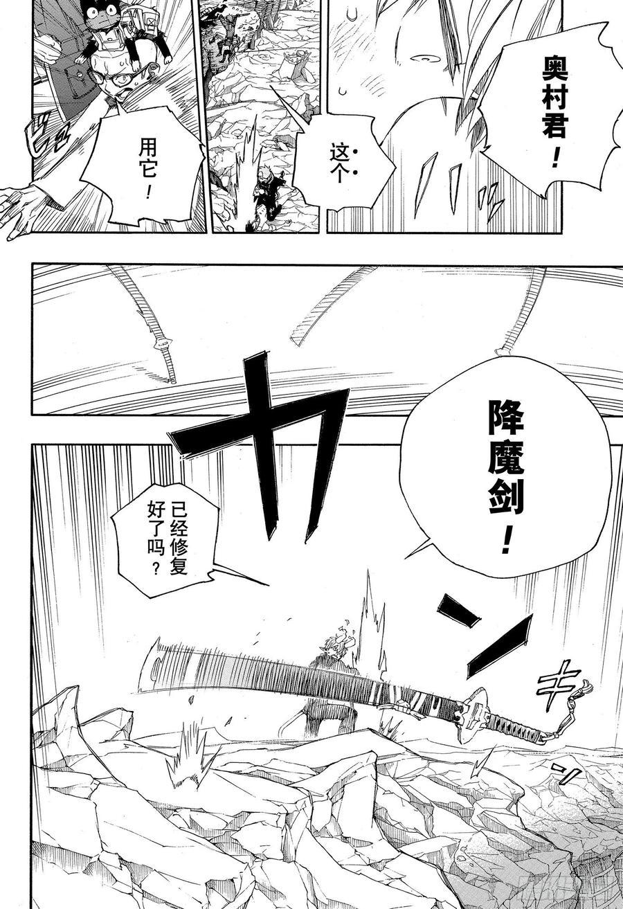 第125话 无双 乱13