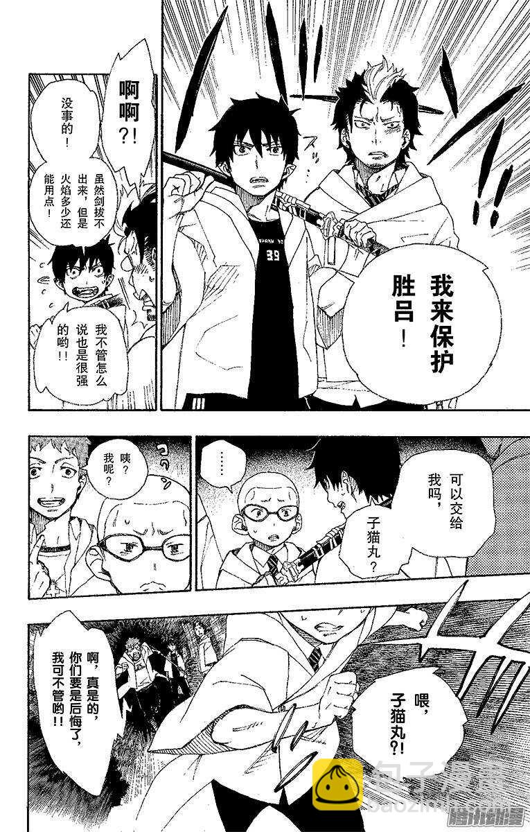 第27话 决战！金刚深山33