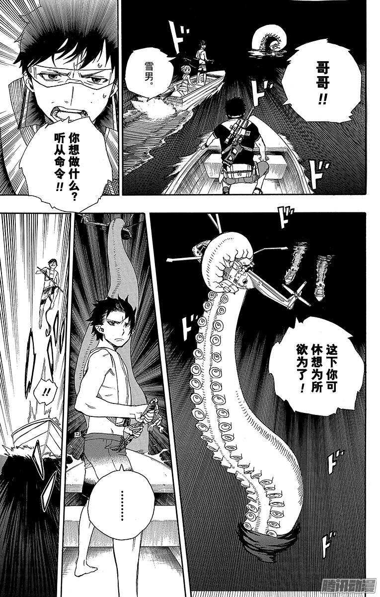 第35话 辽阔的大海26