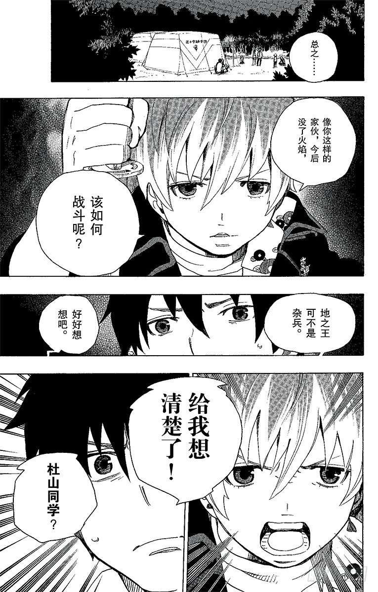第13话 温柔之事12