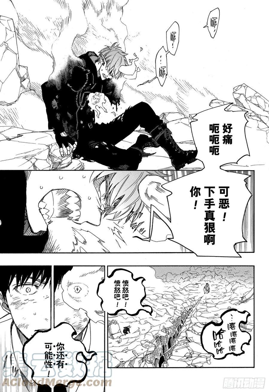 第125话 无双 乱6