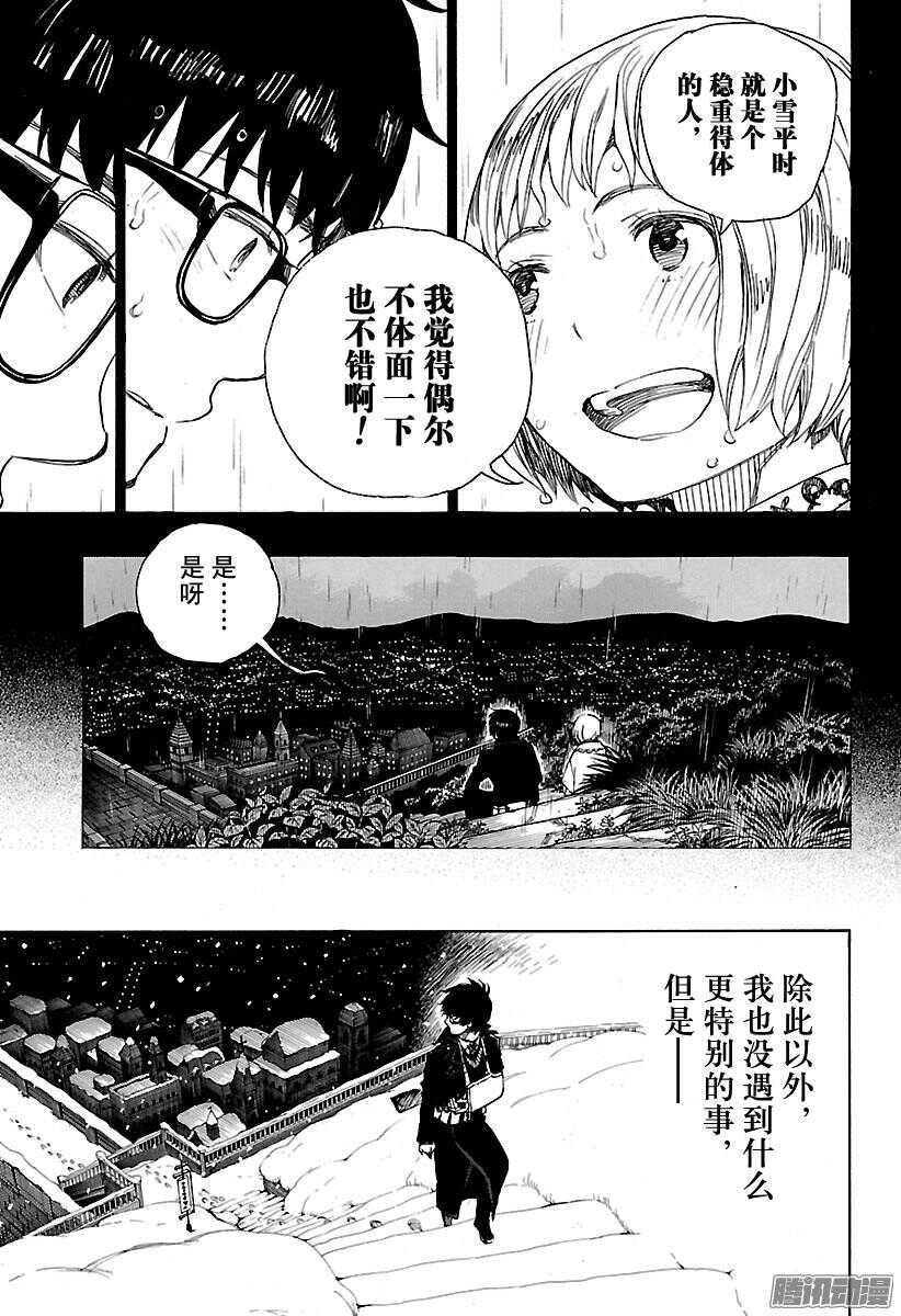 第93话 雪的尽头212