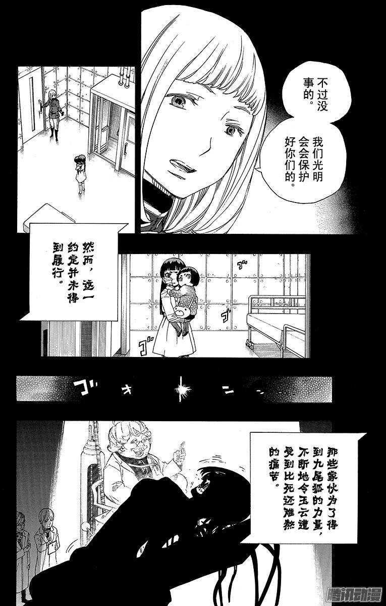 第53话 这才是真正的我7