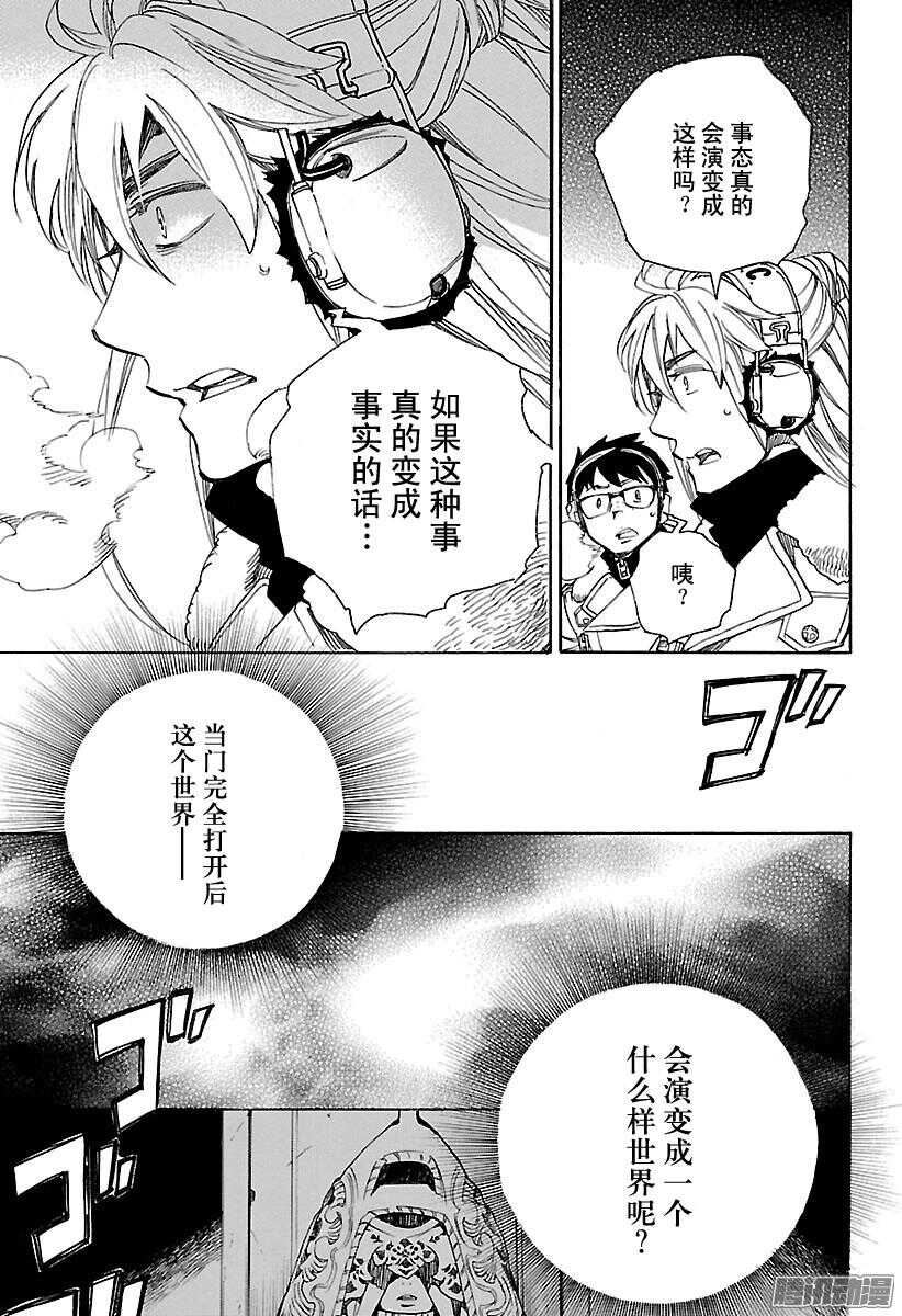 第95话 雪的尽头46