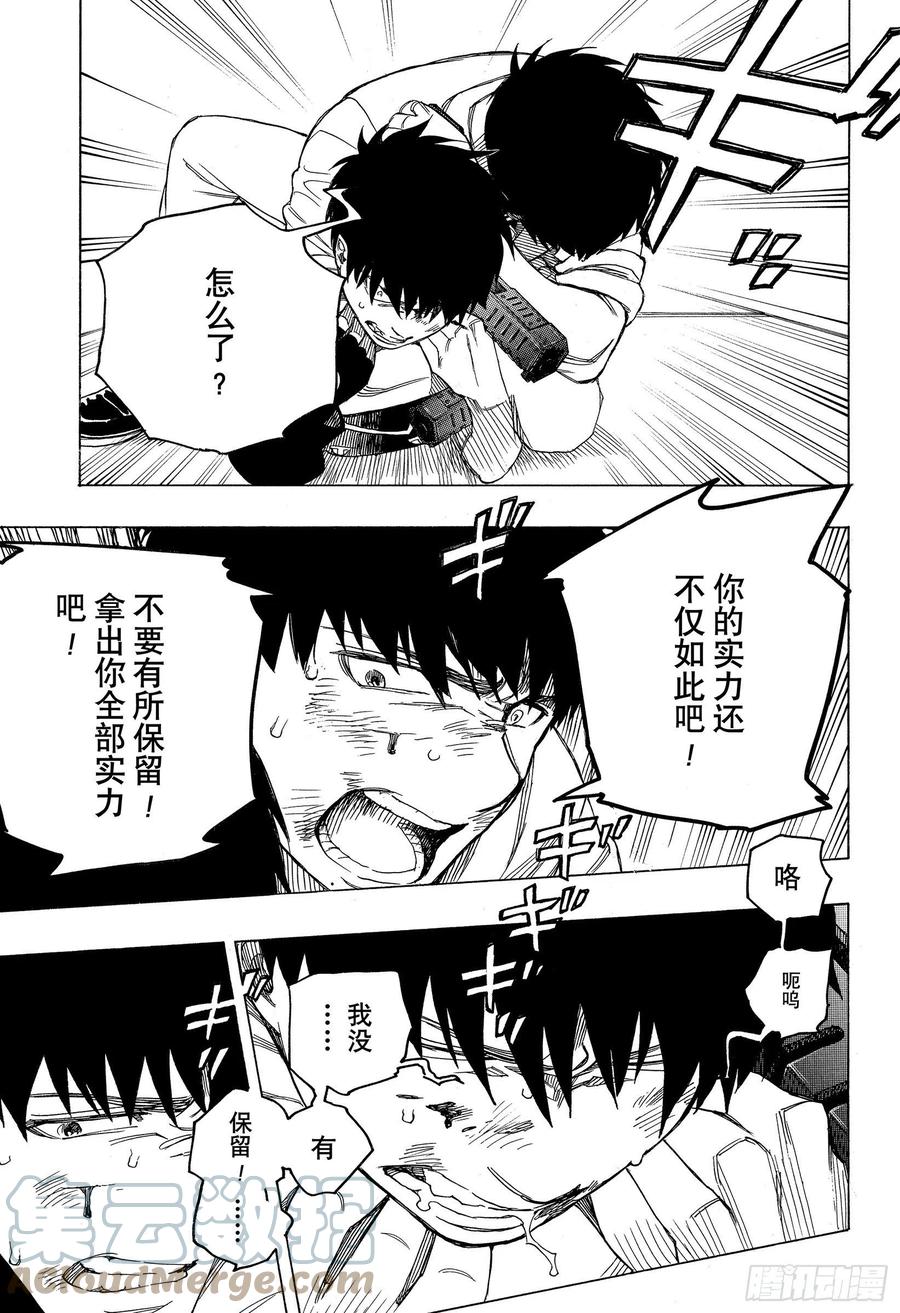 第127话 无双 熔化8