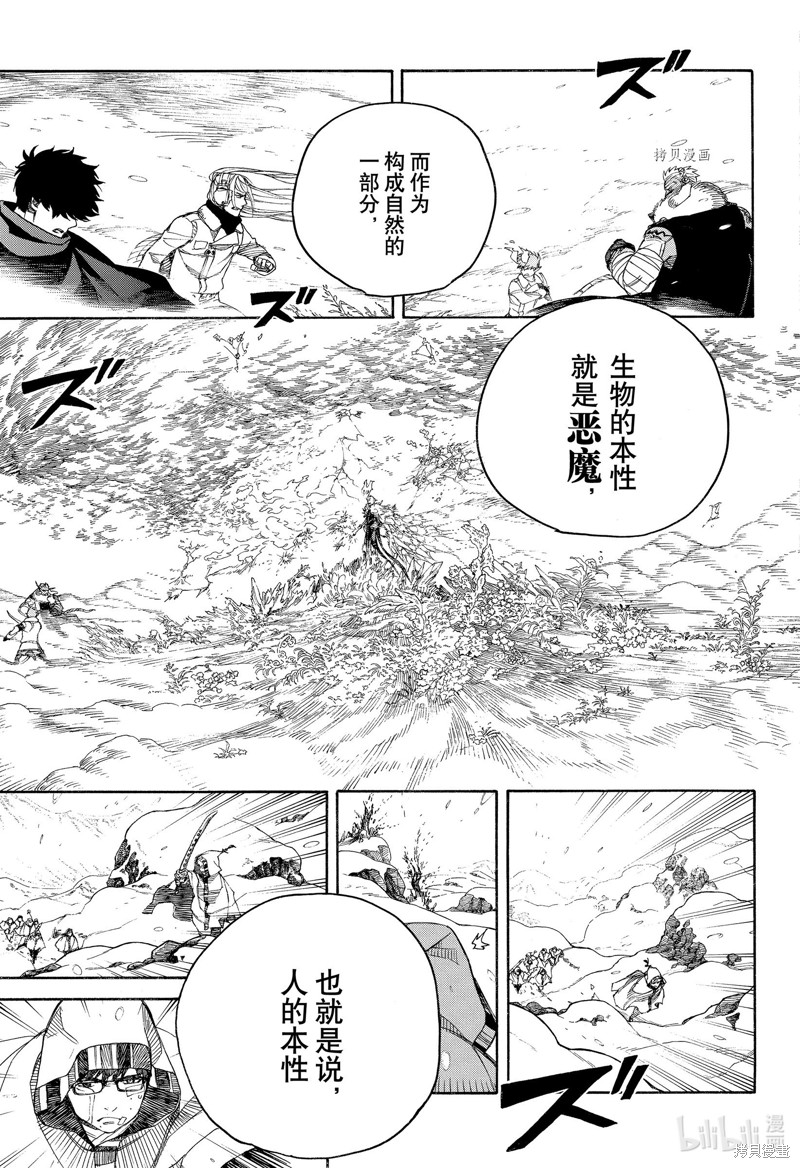 第134话22