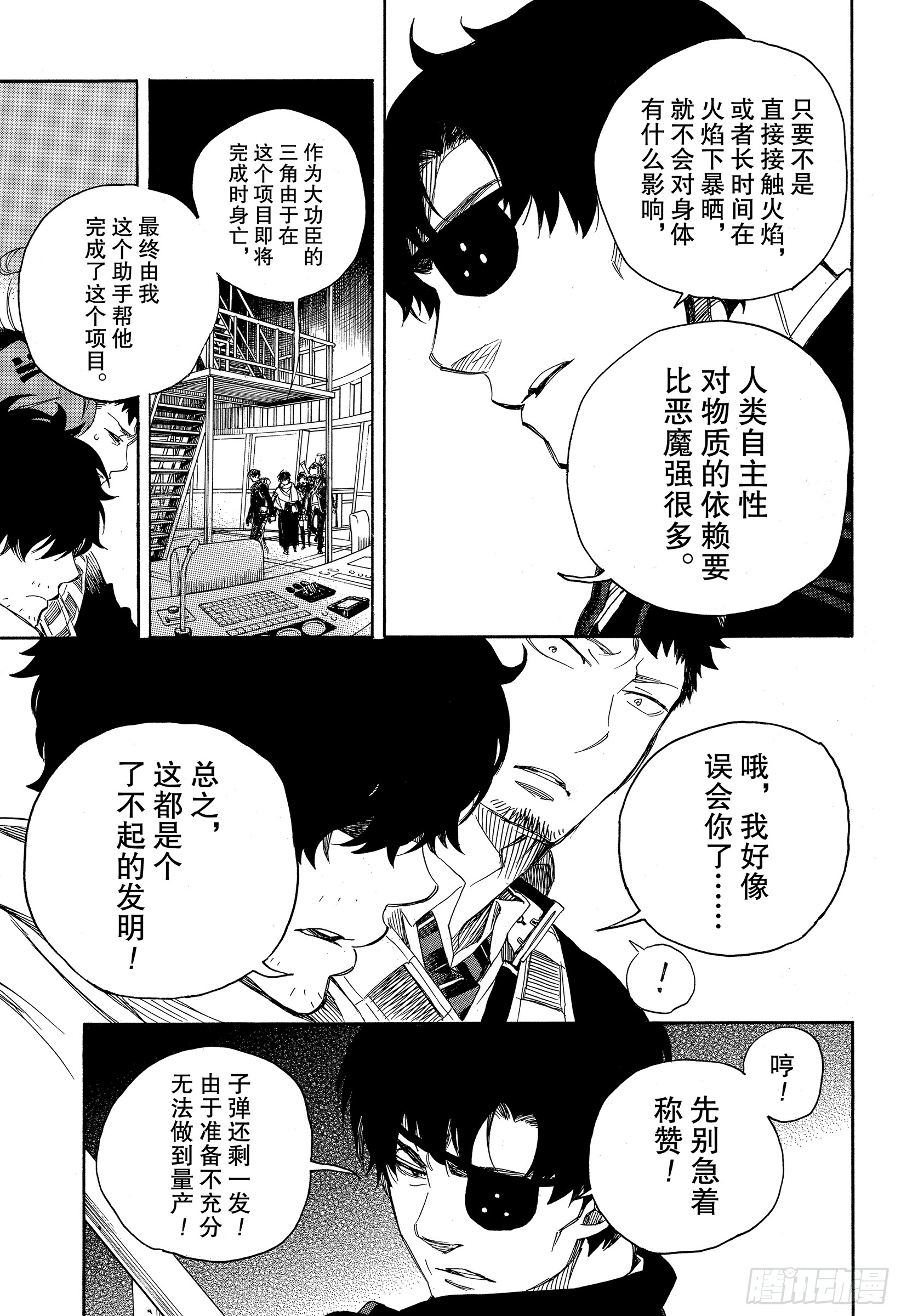 第112话 SsC40:00C24