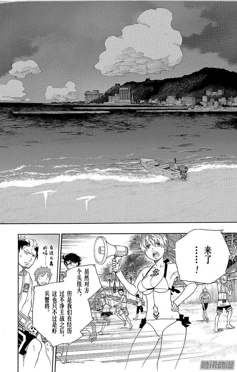 第35话 辽阔的大海21